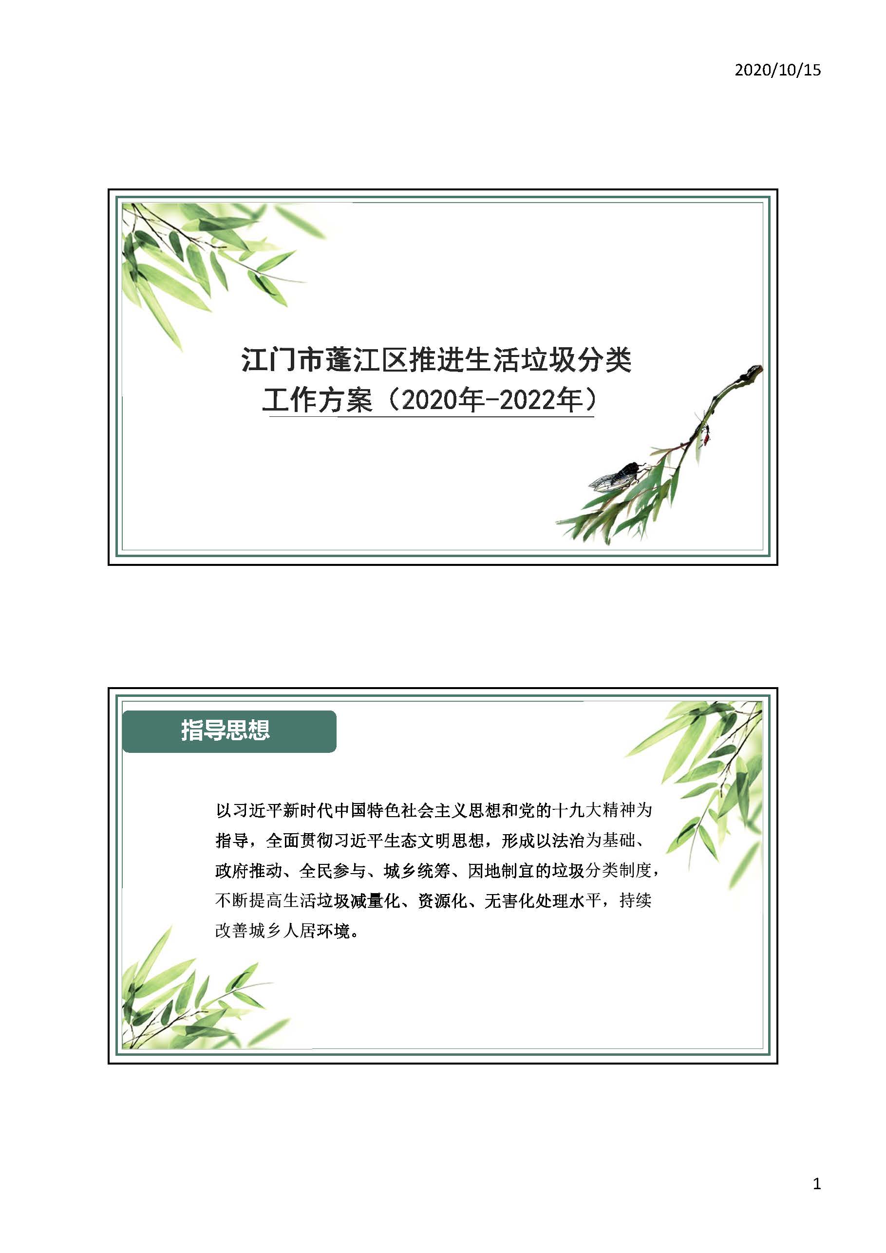 Microsoft PowerPoint - 圖解(2)_頁面_1.jpg