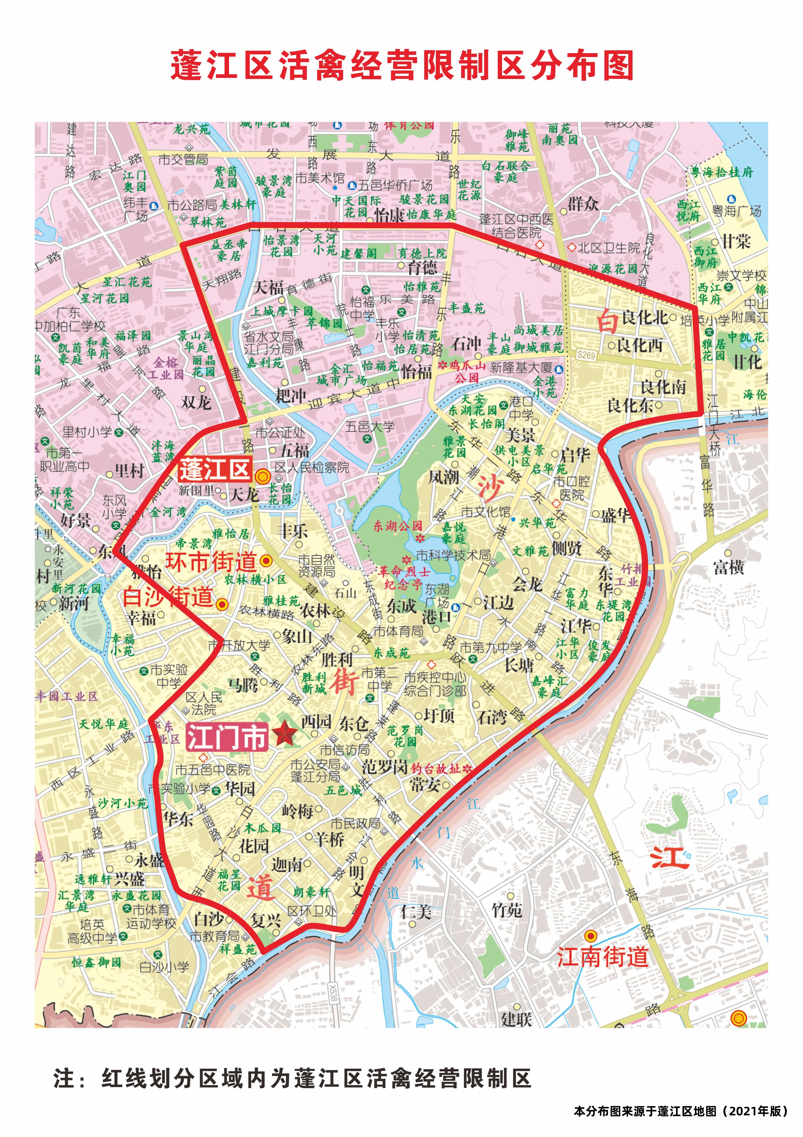 附件：蓬江區活禽經營限制區分布圖(1).jpg